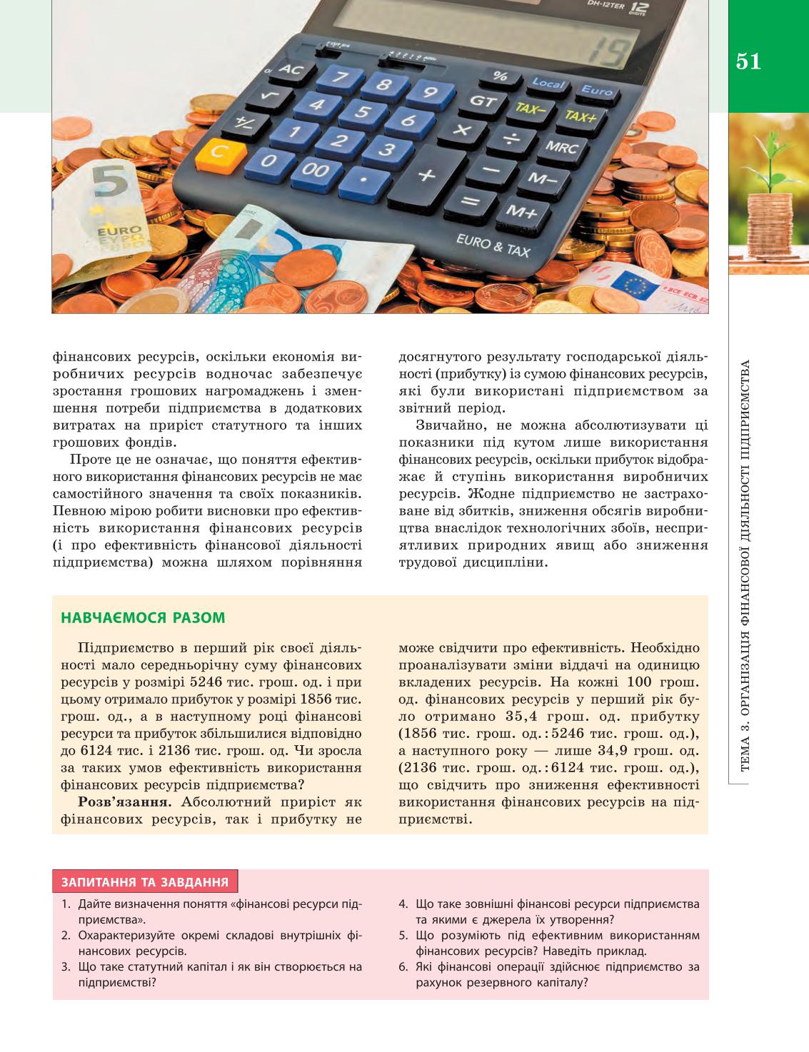 Мініатюра 51