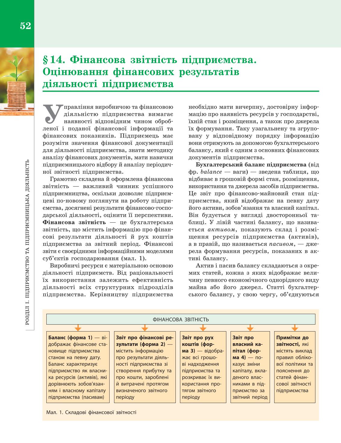 Мініатюра 52