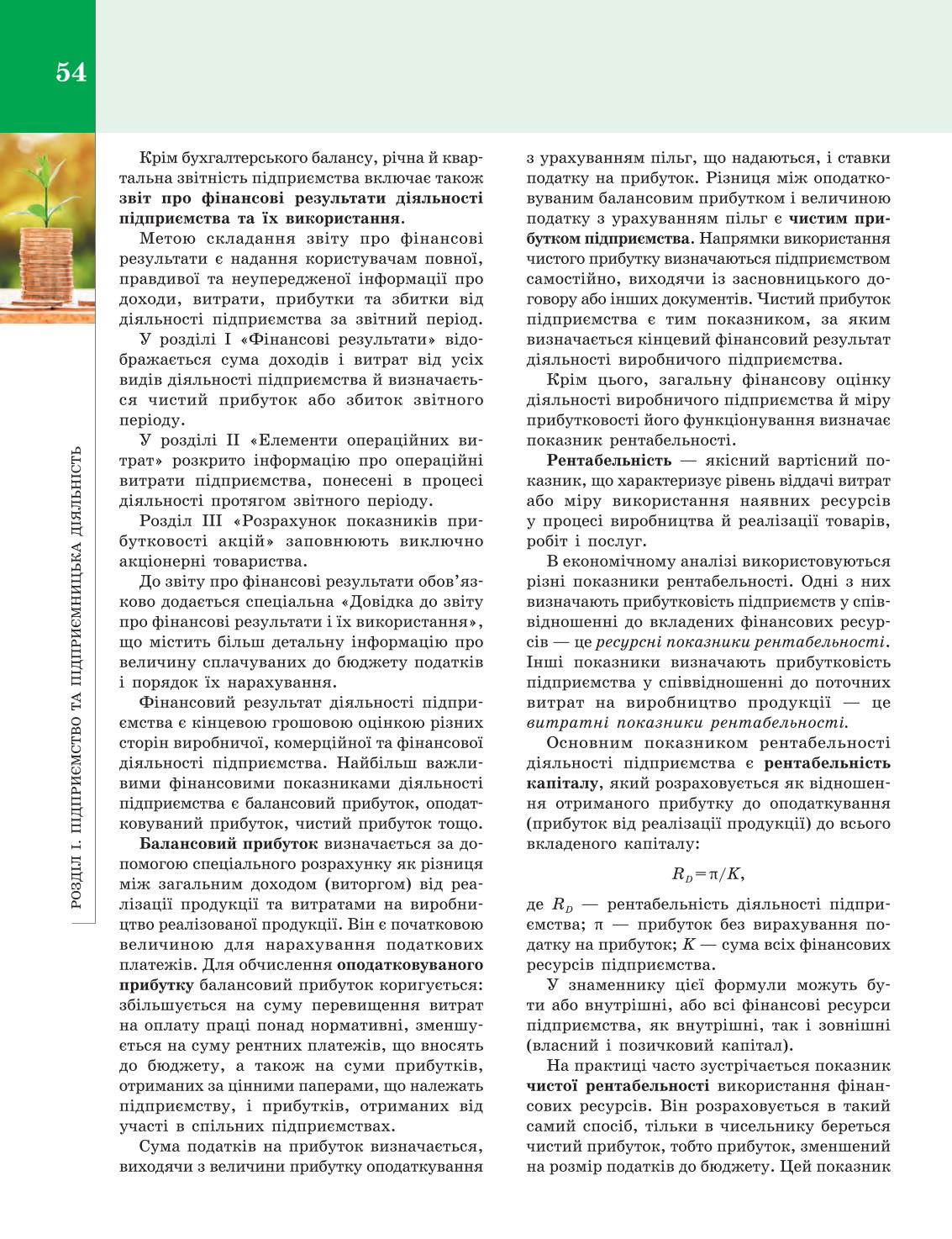 Мініатюра 54