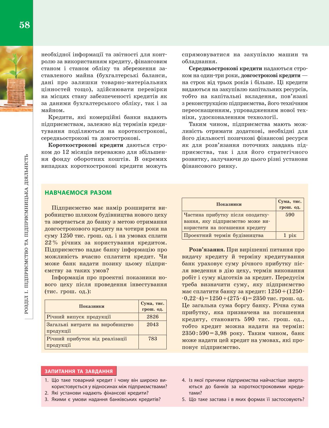 Мініатюра 58