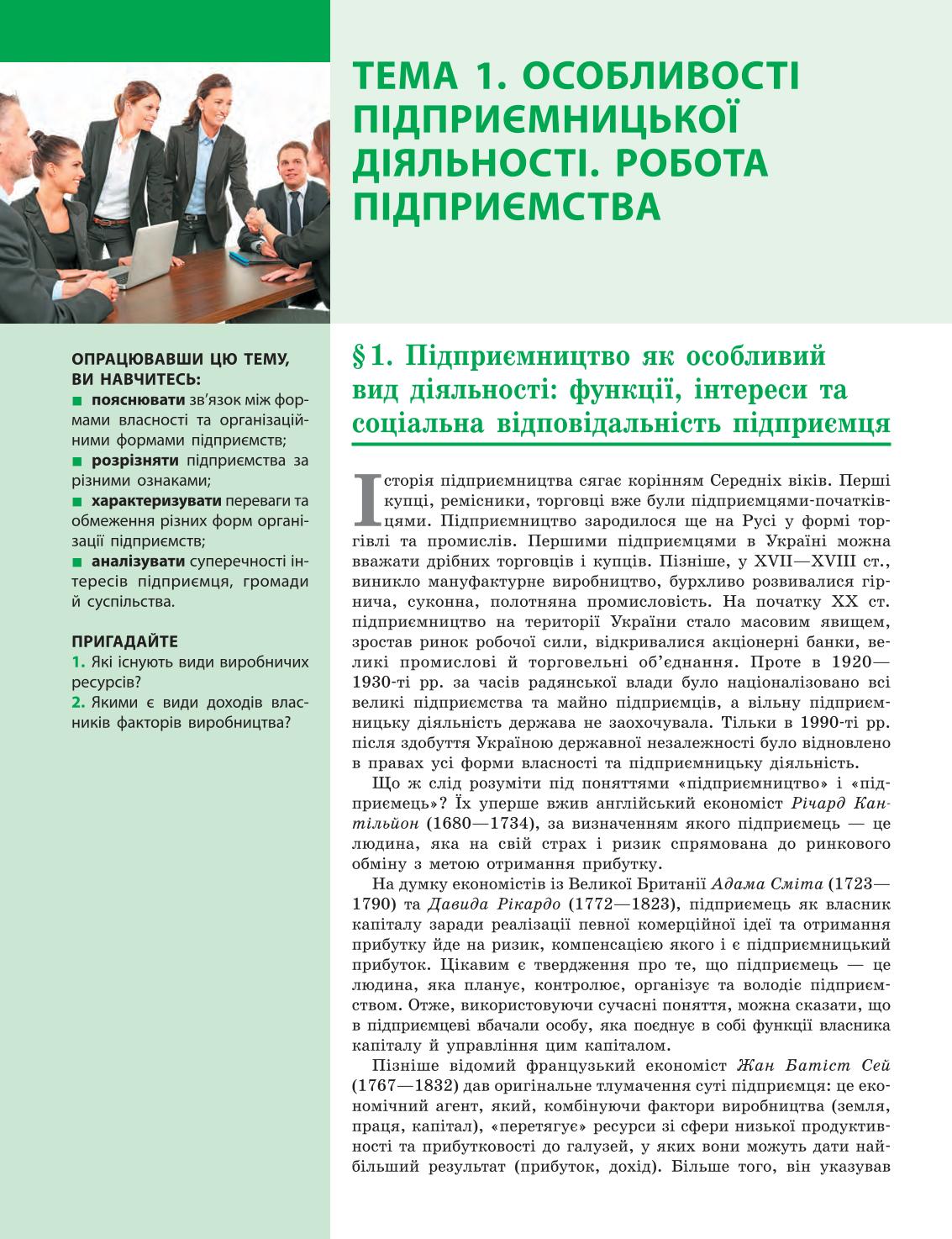 Мініатюра 6