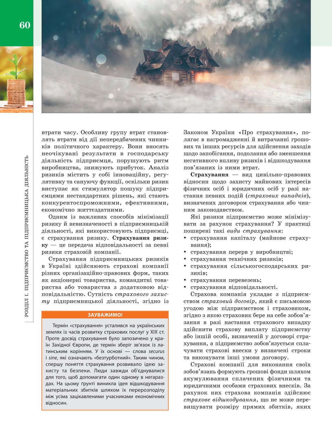 Мініатюра 60