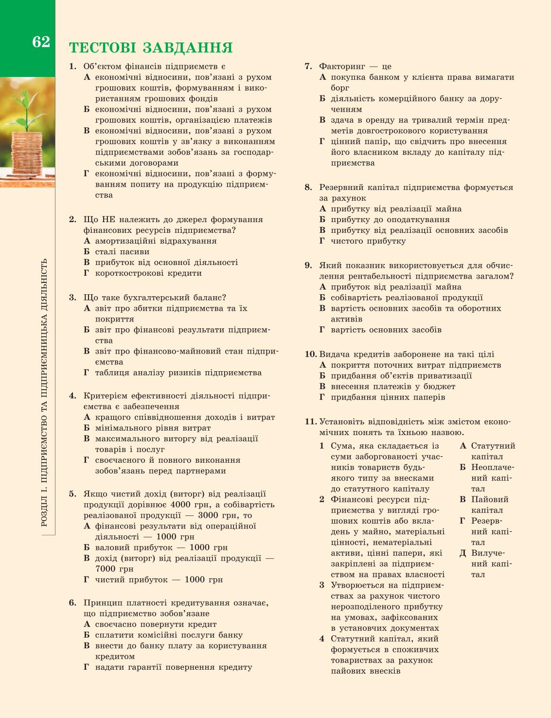 Мініатюра 62