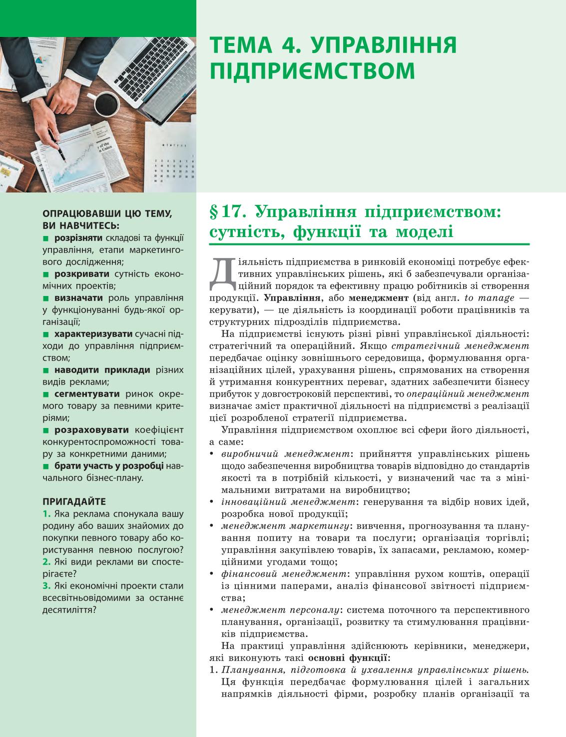 Мініатюра 64
