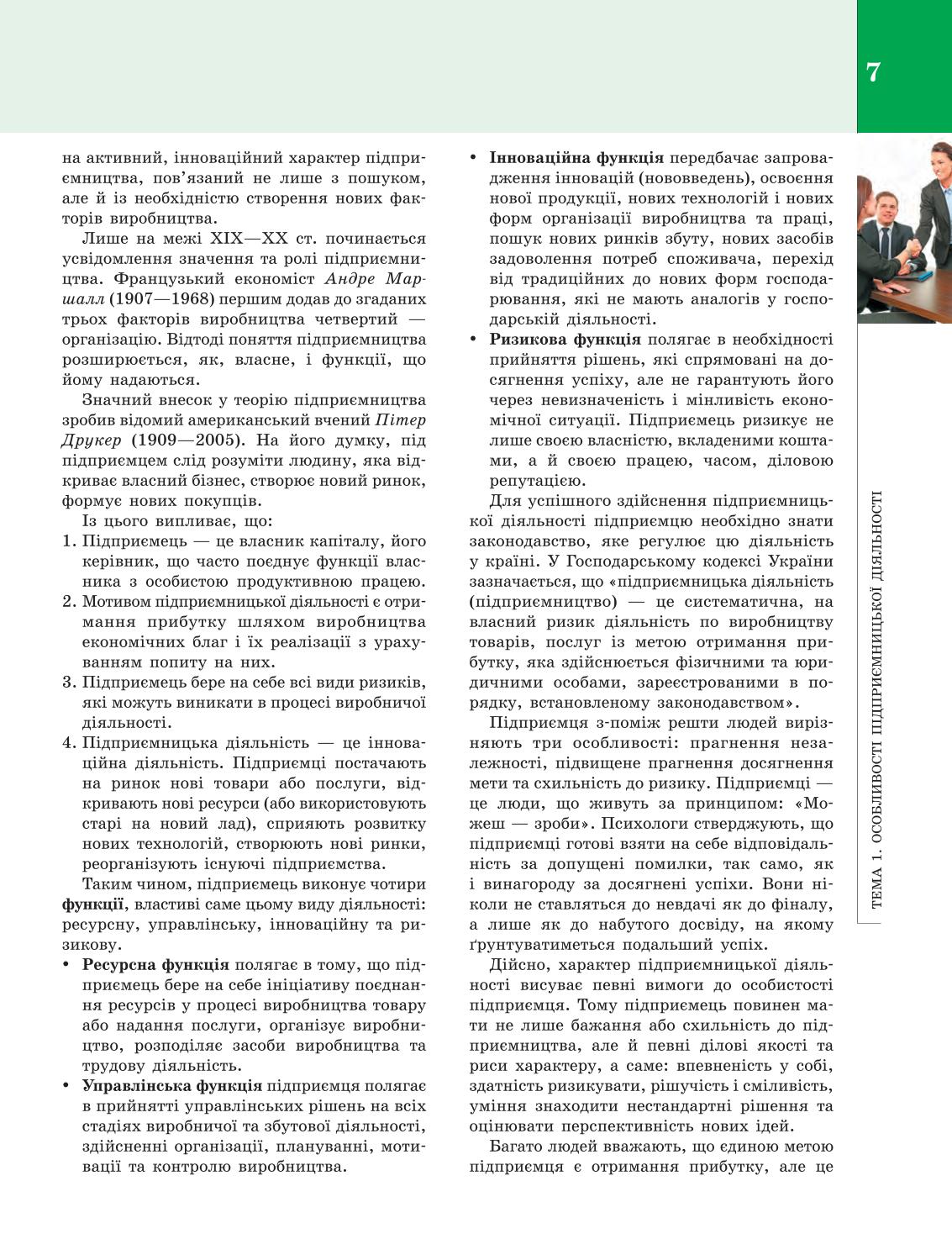 Мініатюра 7