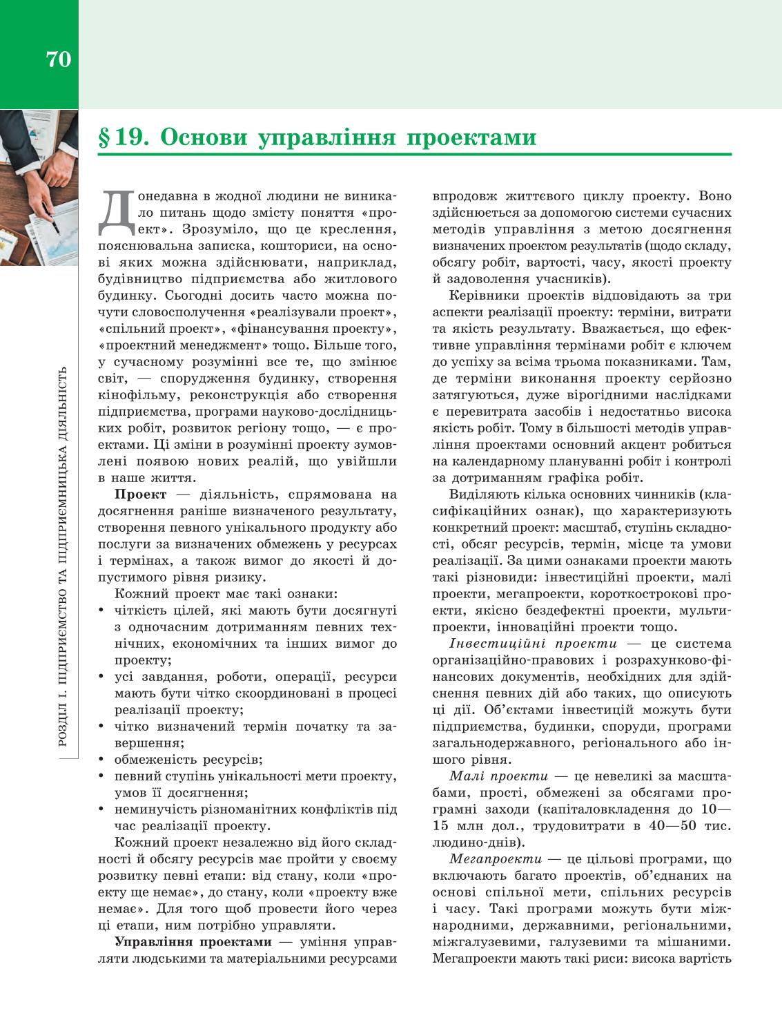 Мініатюра 70