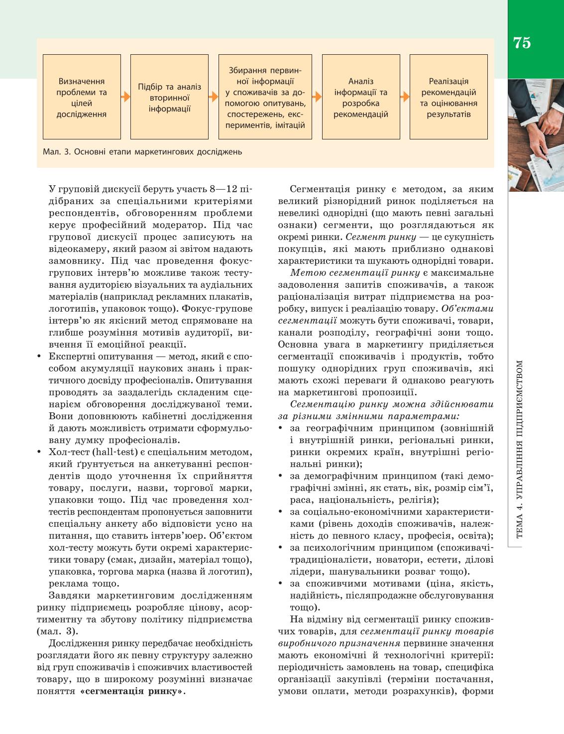 Мініатюра 75