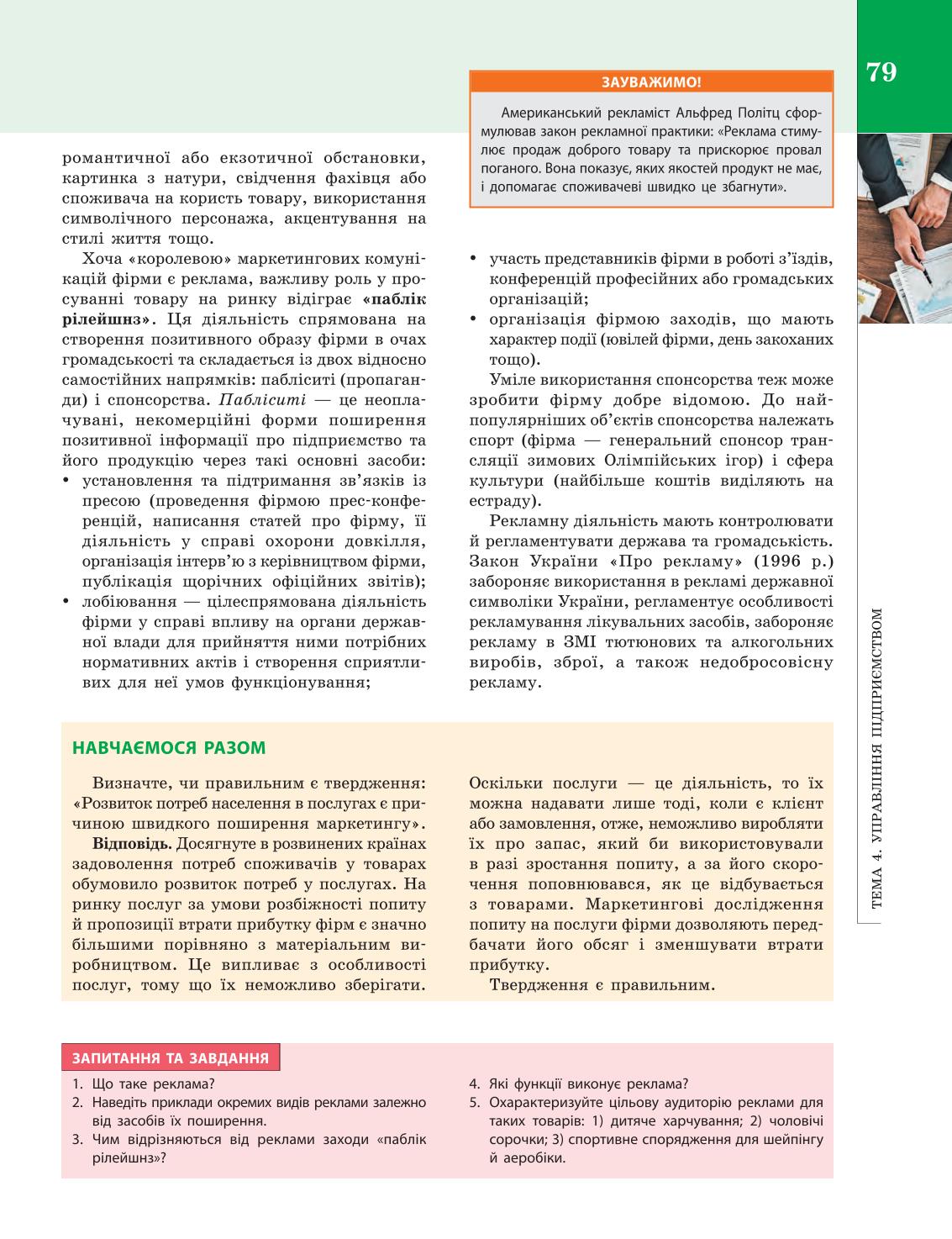 Мініатюра 79