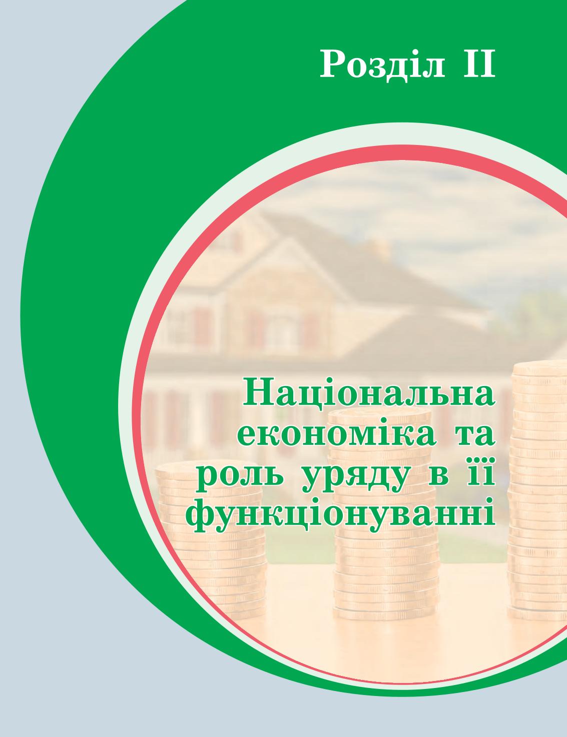 Мініатюра 83