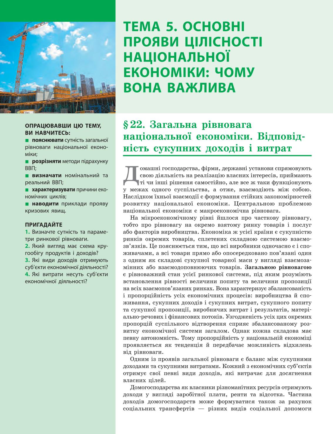 Мініатюра 84