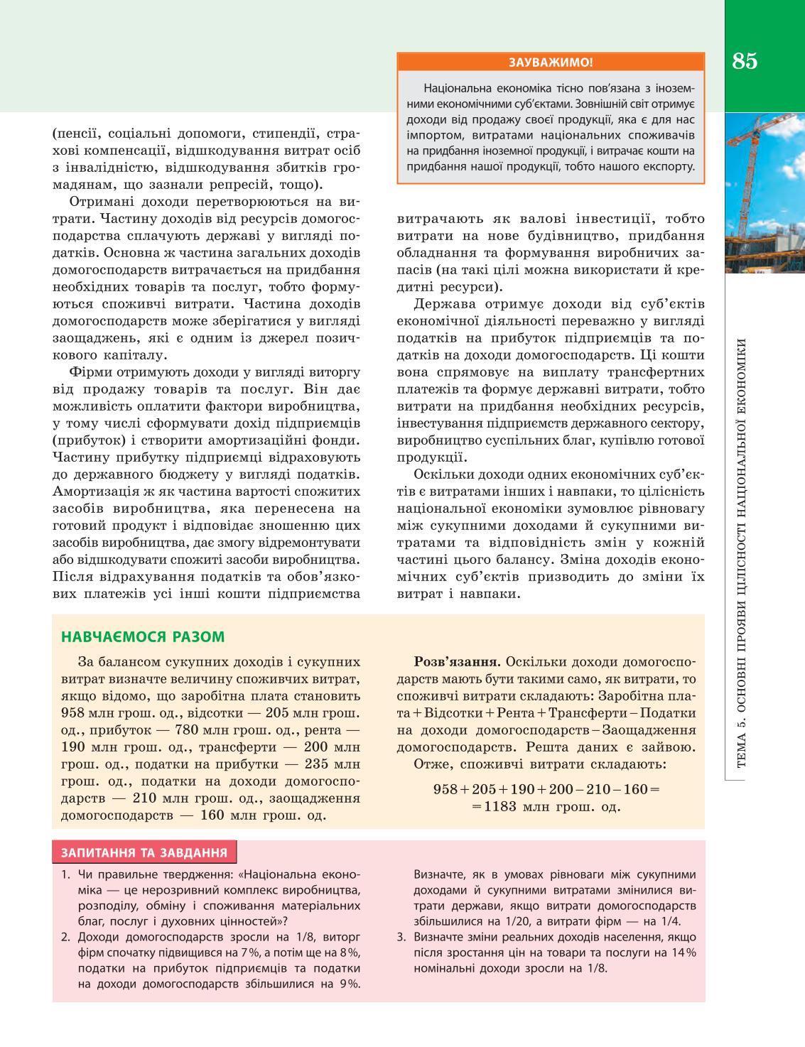 Мініатюра 85