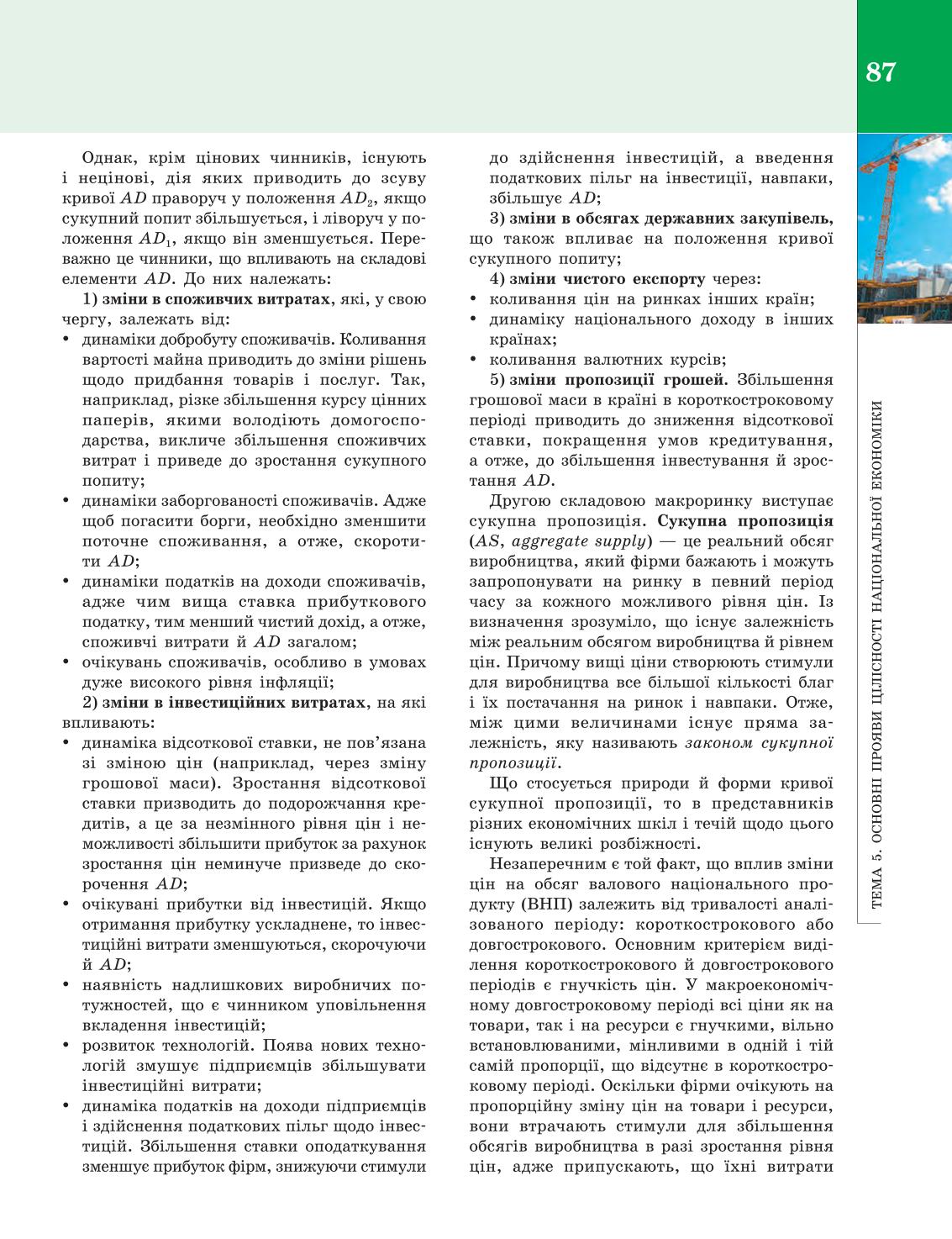 Мініатюра 87