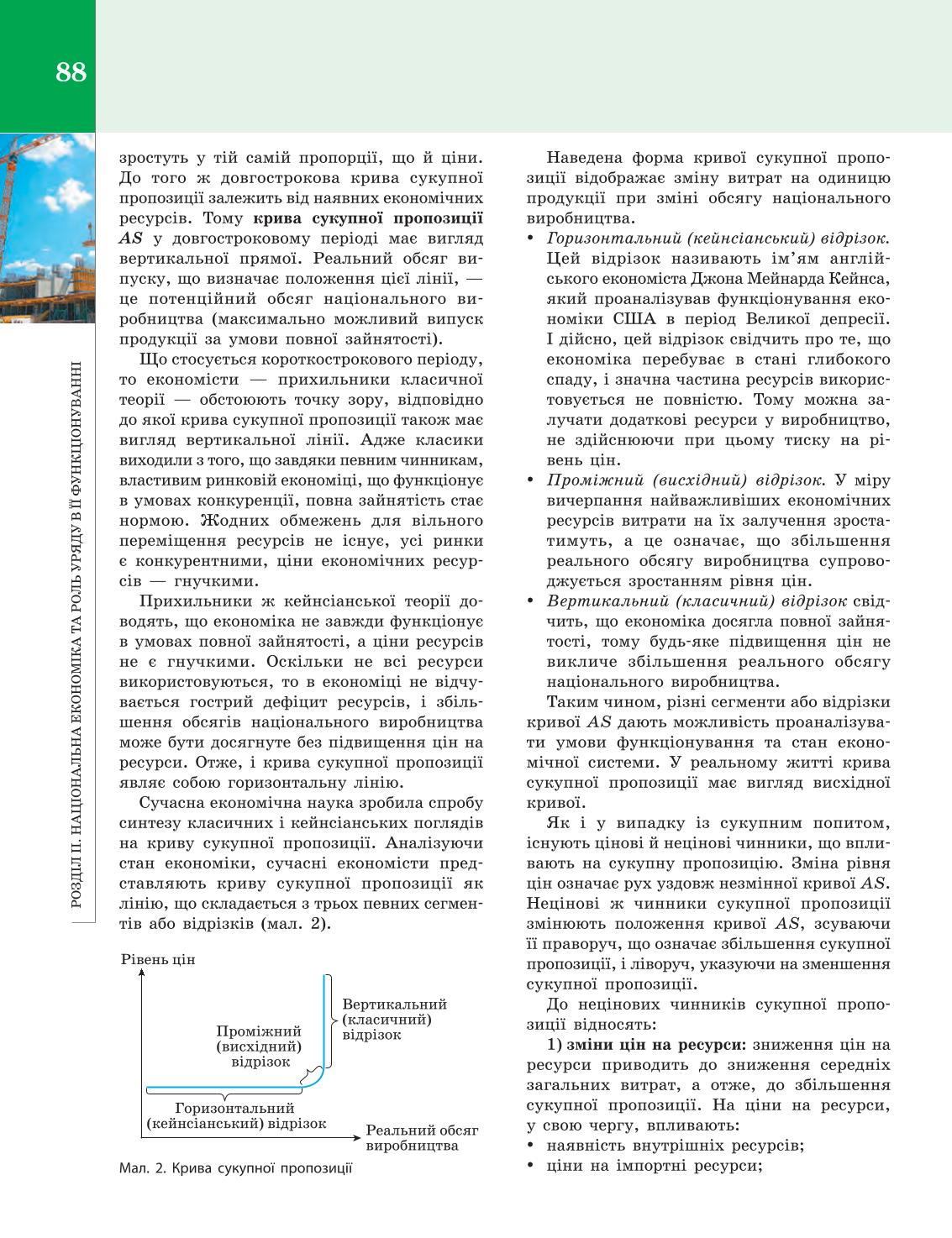 Мініатюра 88