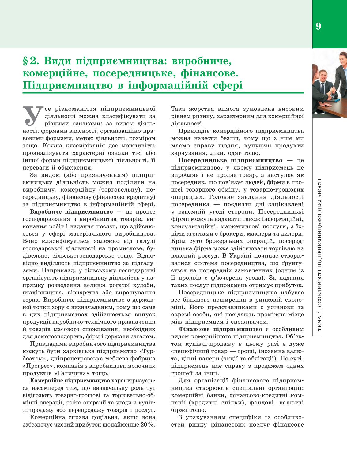 Мініатюра 9