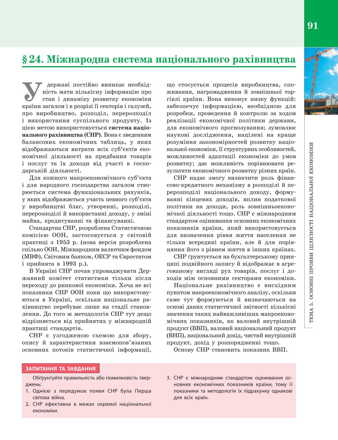 Мініатюра 91
