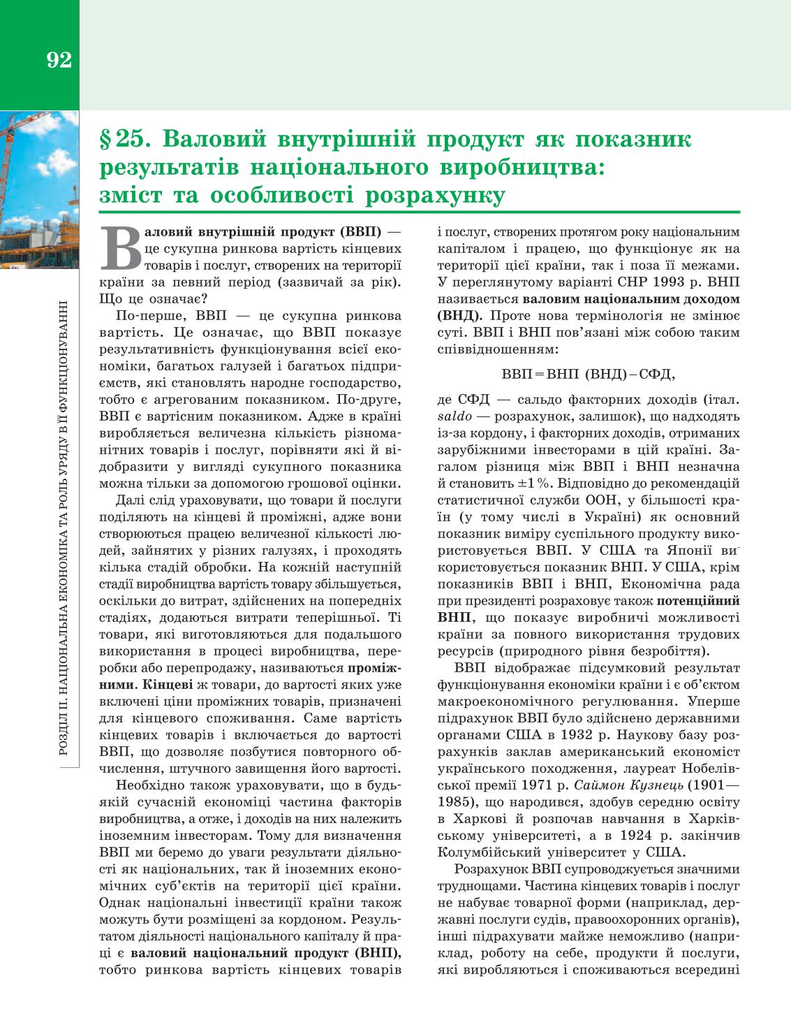 Мініатюра 92