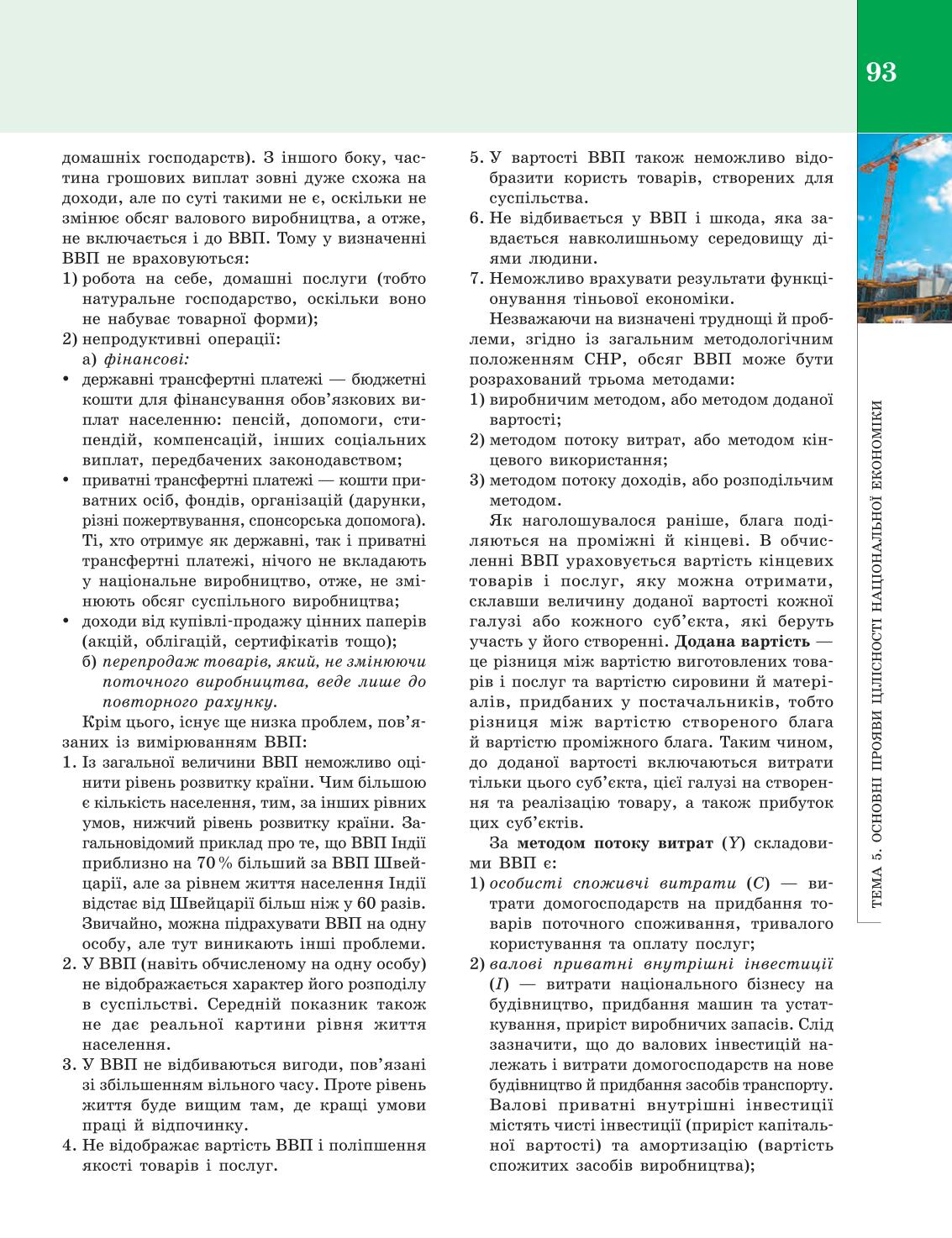 Мініатюра 93