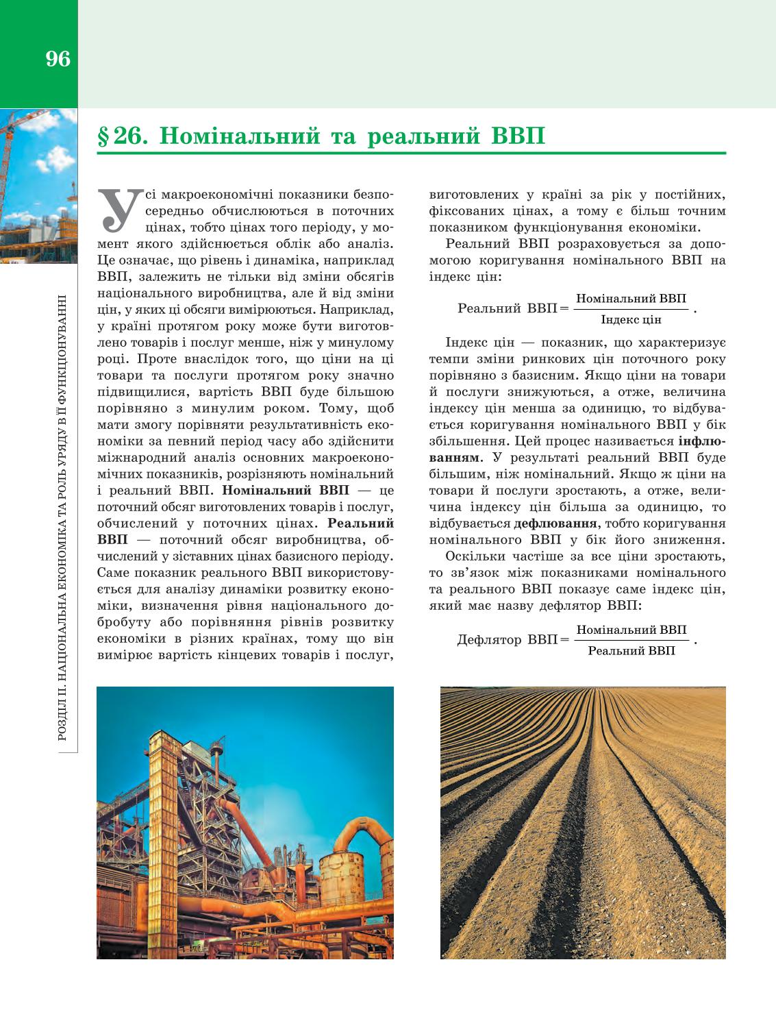 Мініатюра 96