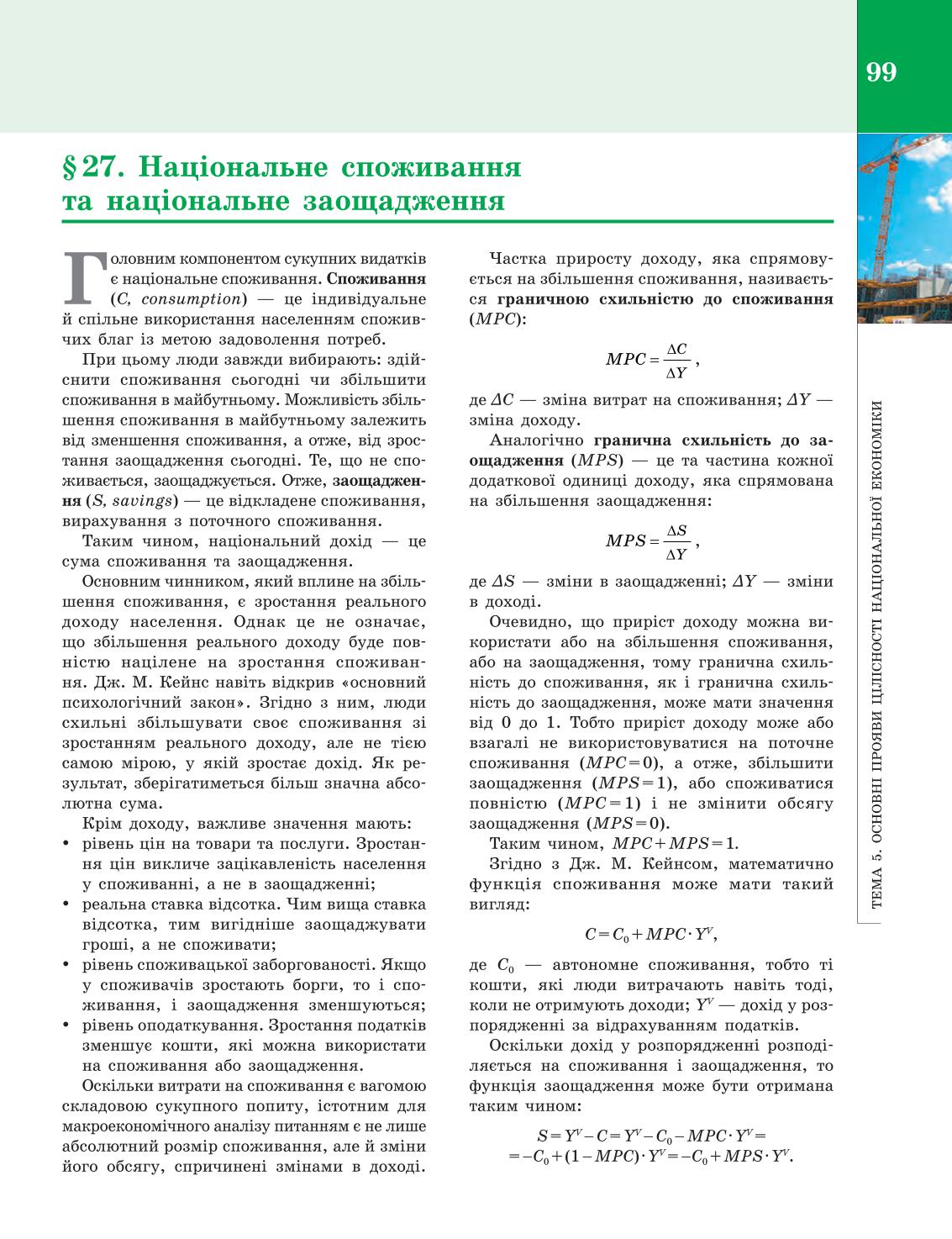 Мініатюра 99