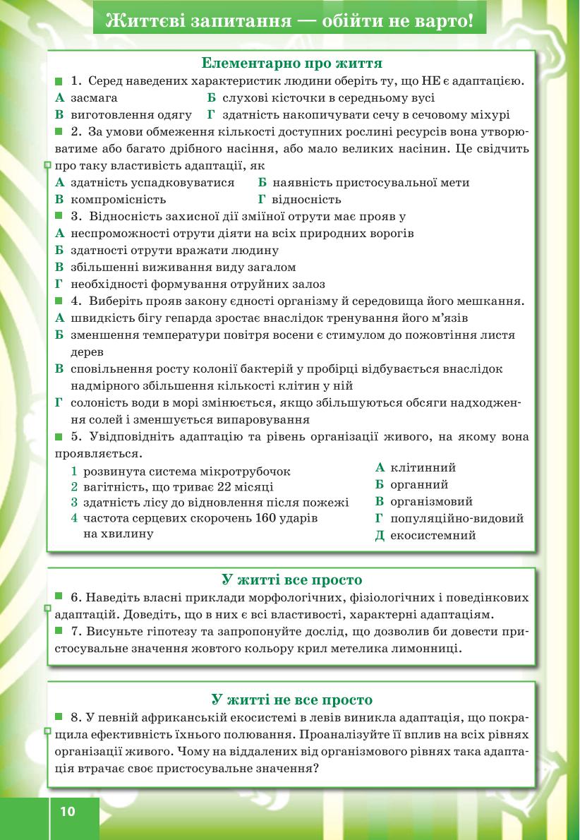 Мініатюра 10