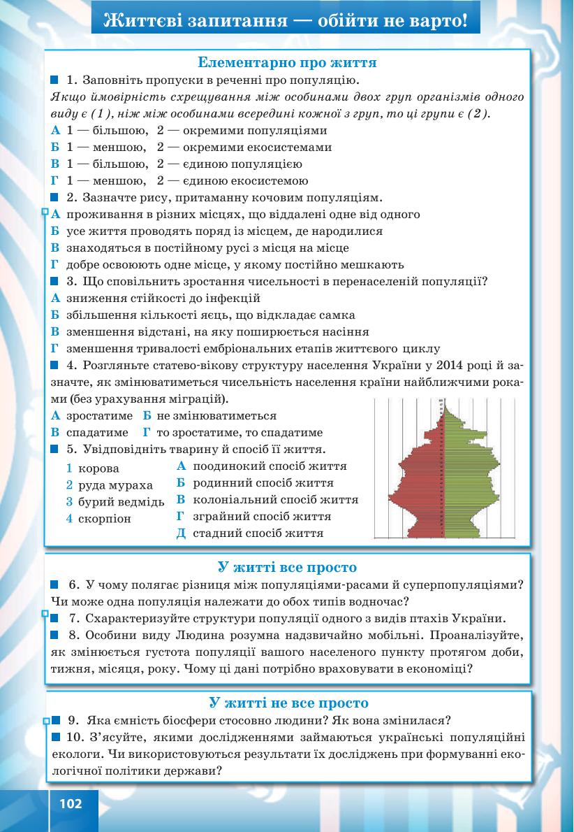 Мініатюра 102