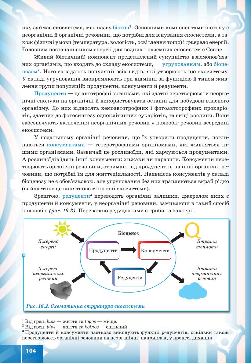 Мініатюра 104