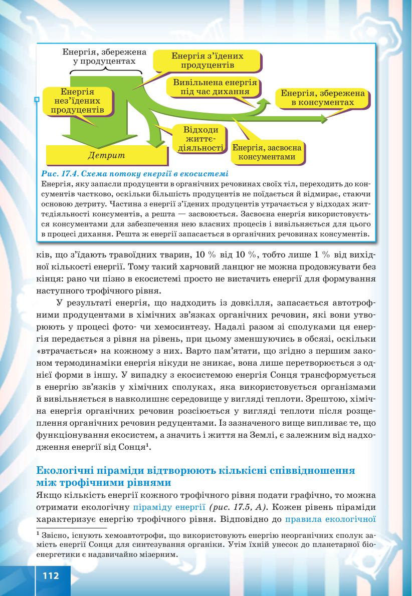 Мініатюра 112