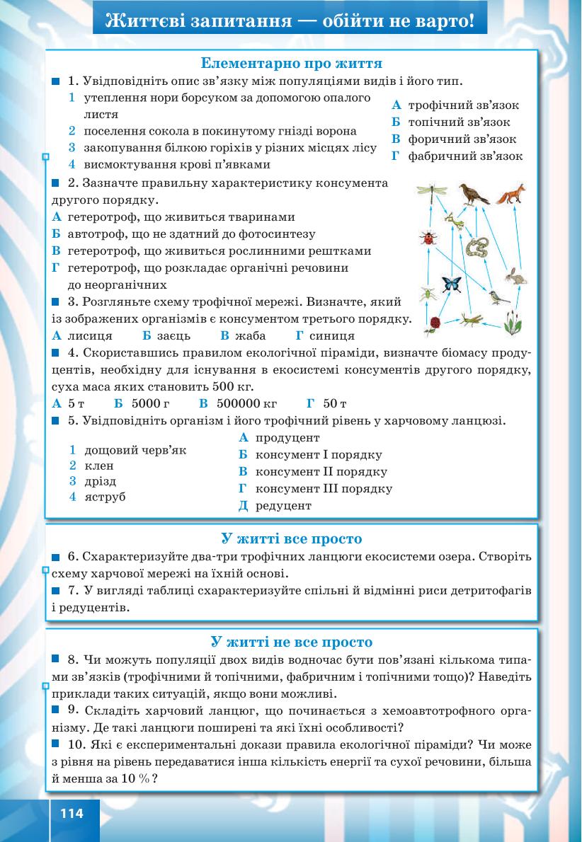 Мініатюра 114