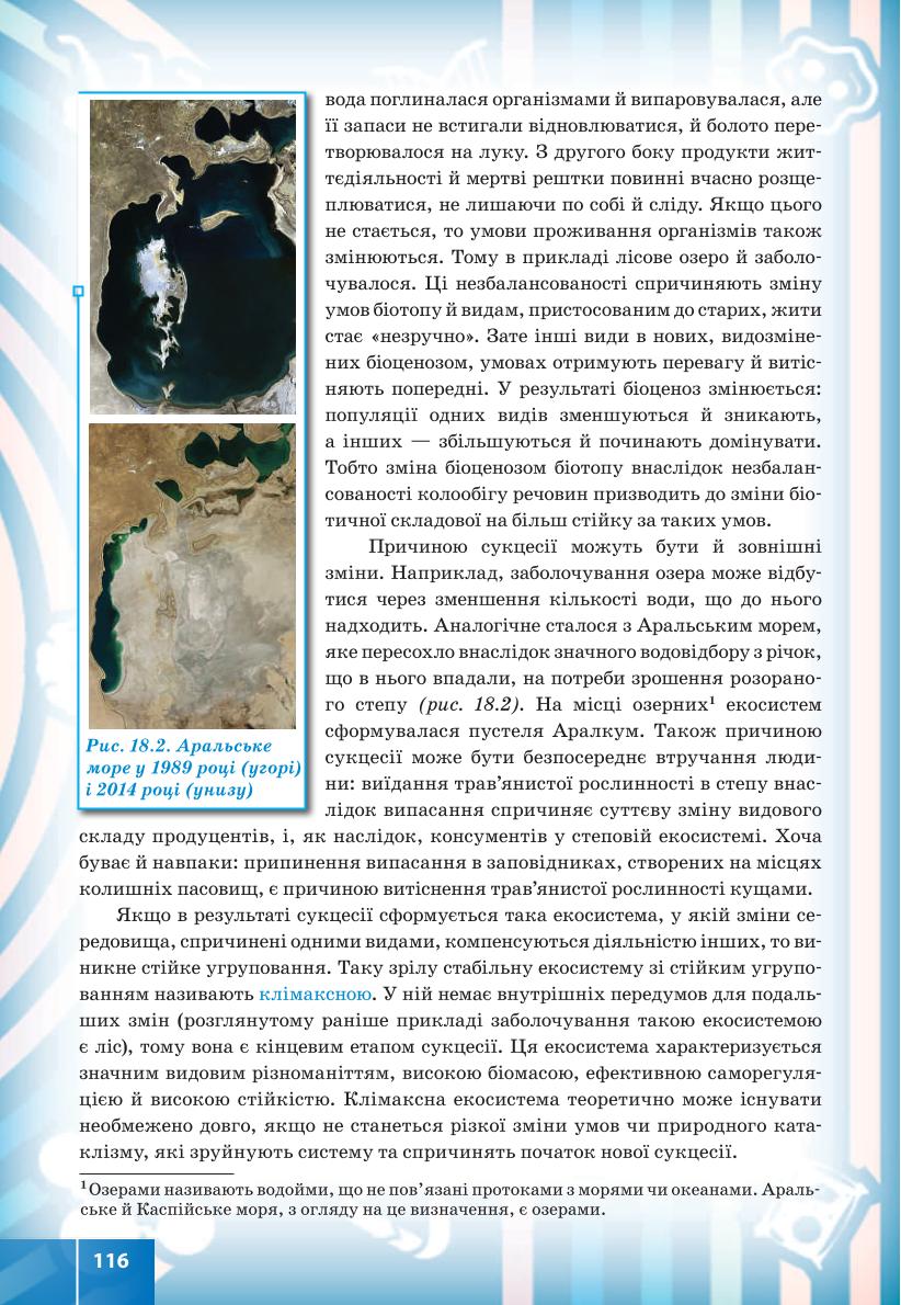 Мініатюра 116