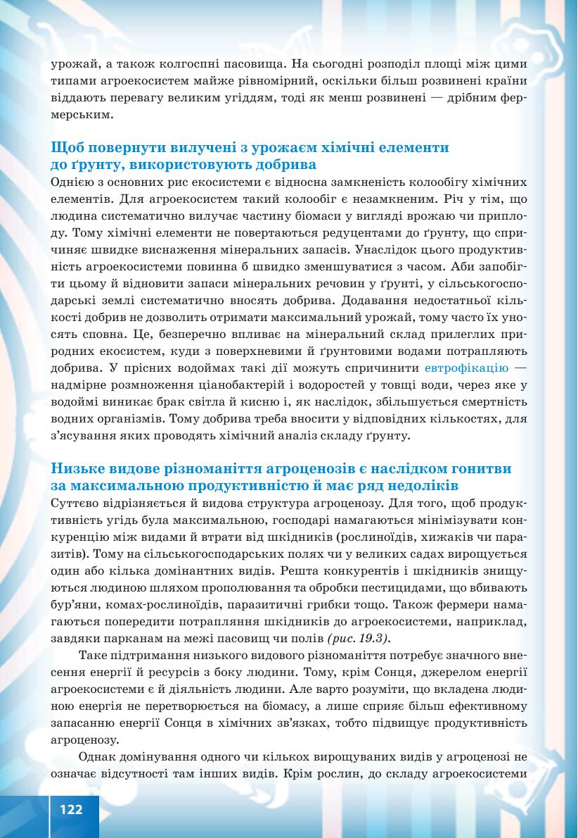 Мініатюра 122