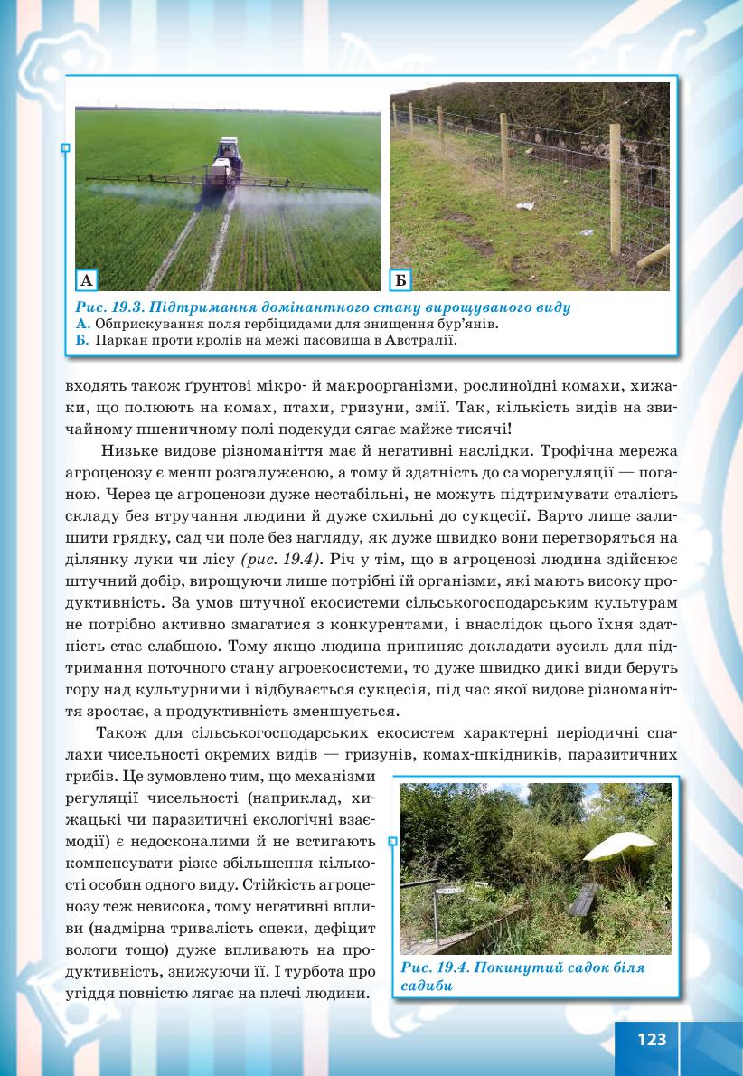Мініатюра 123