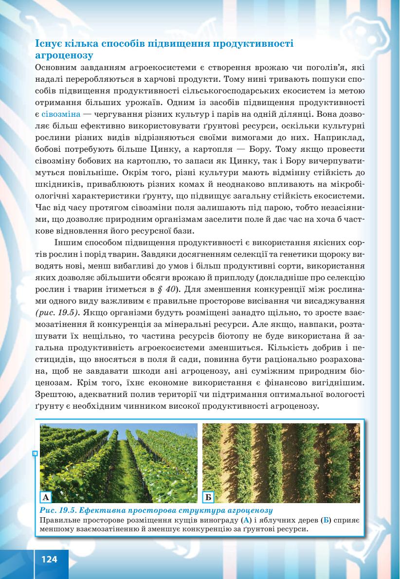 Мініатюра 124