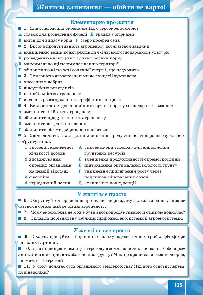Мініатюра 125