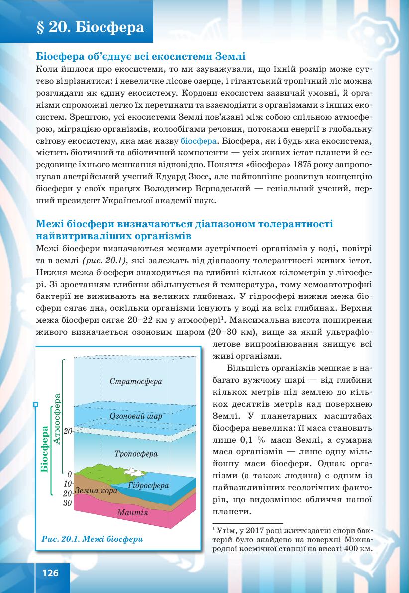 Мініатюра 126