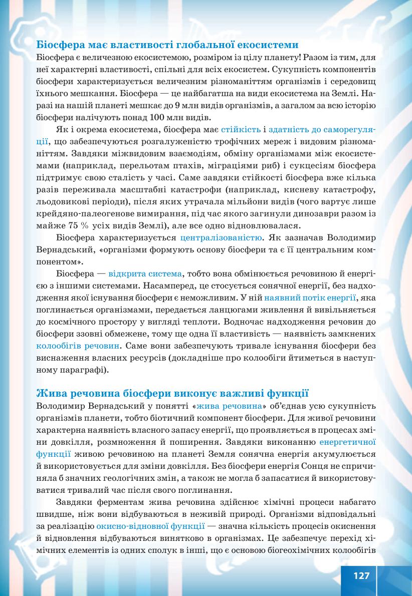 Мініатюра 127