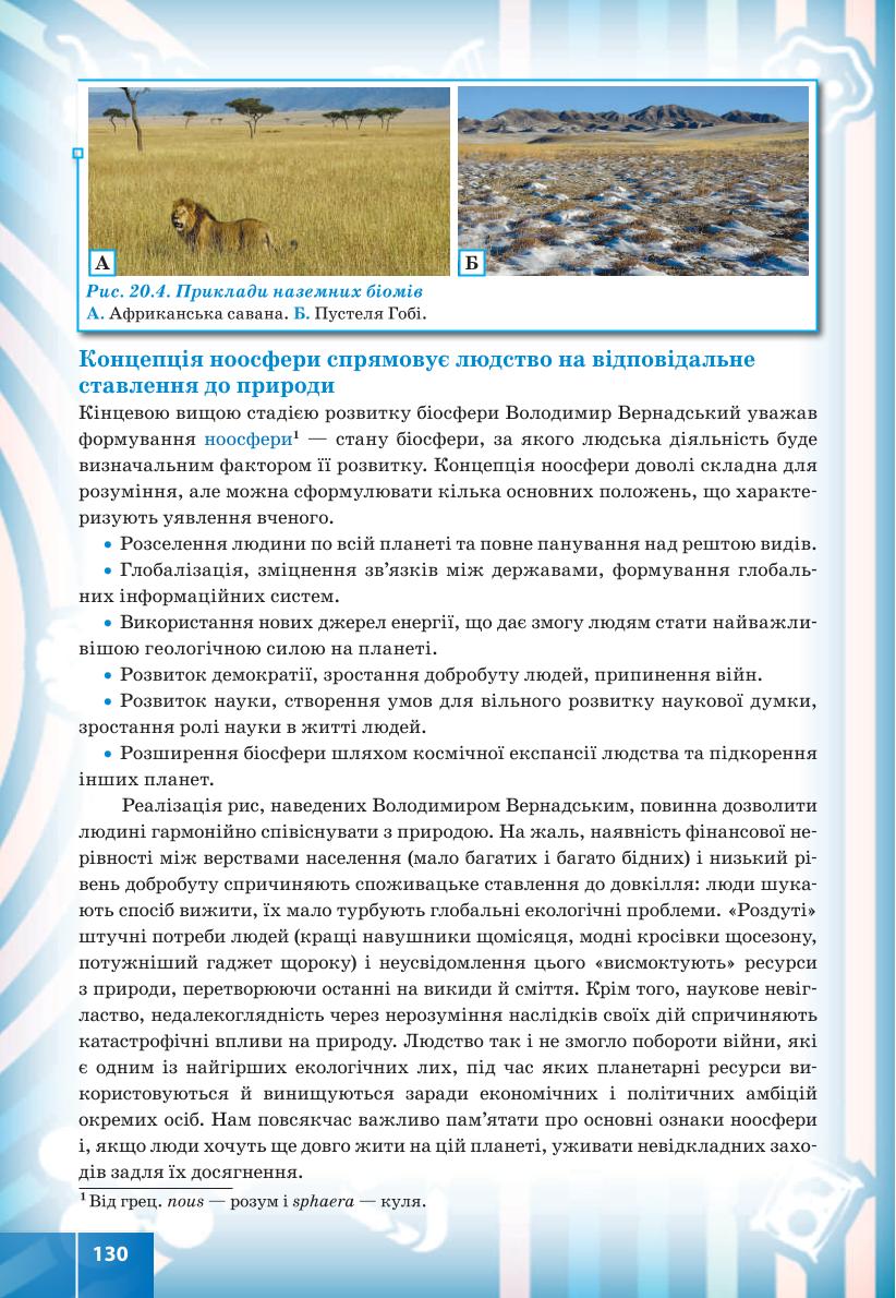 Мініатюра 130