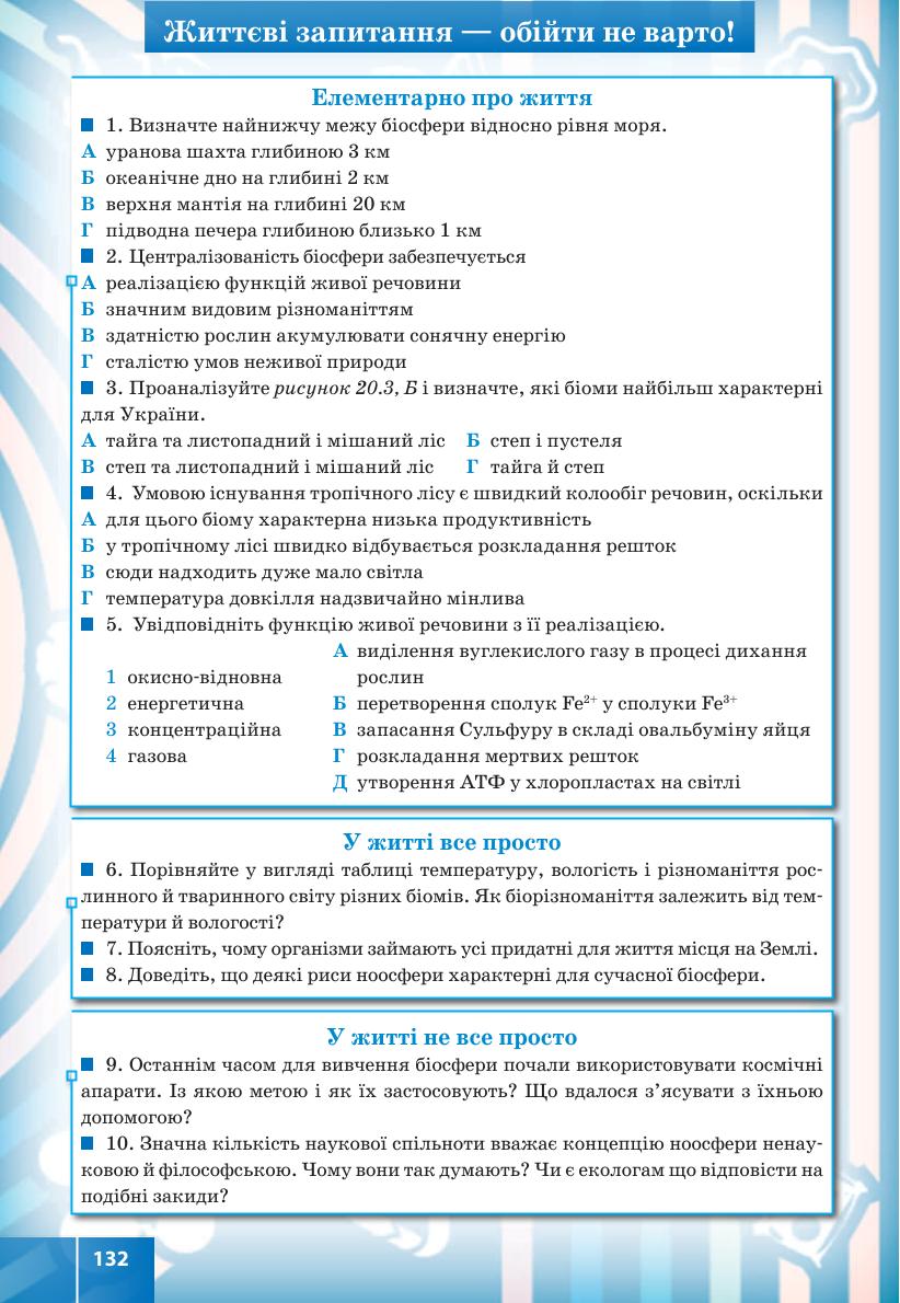 Мініатюра 132