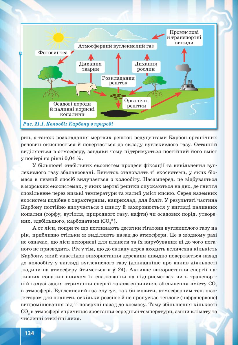 Мініатюра 134