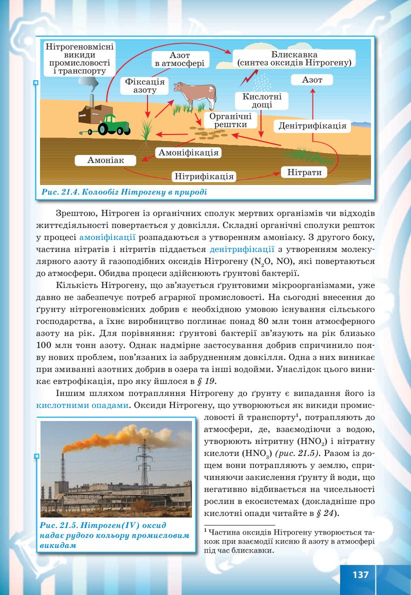 Мініатюра 137