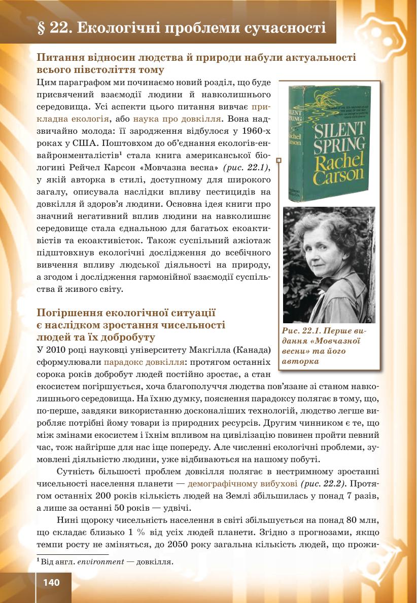 Мініатюра 140