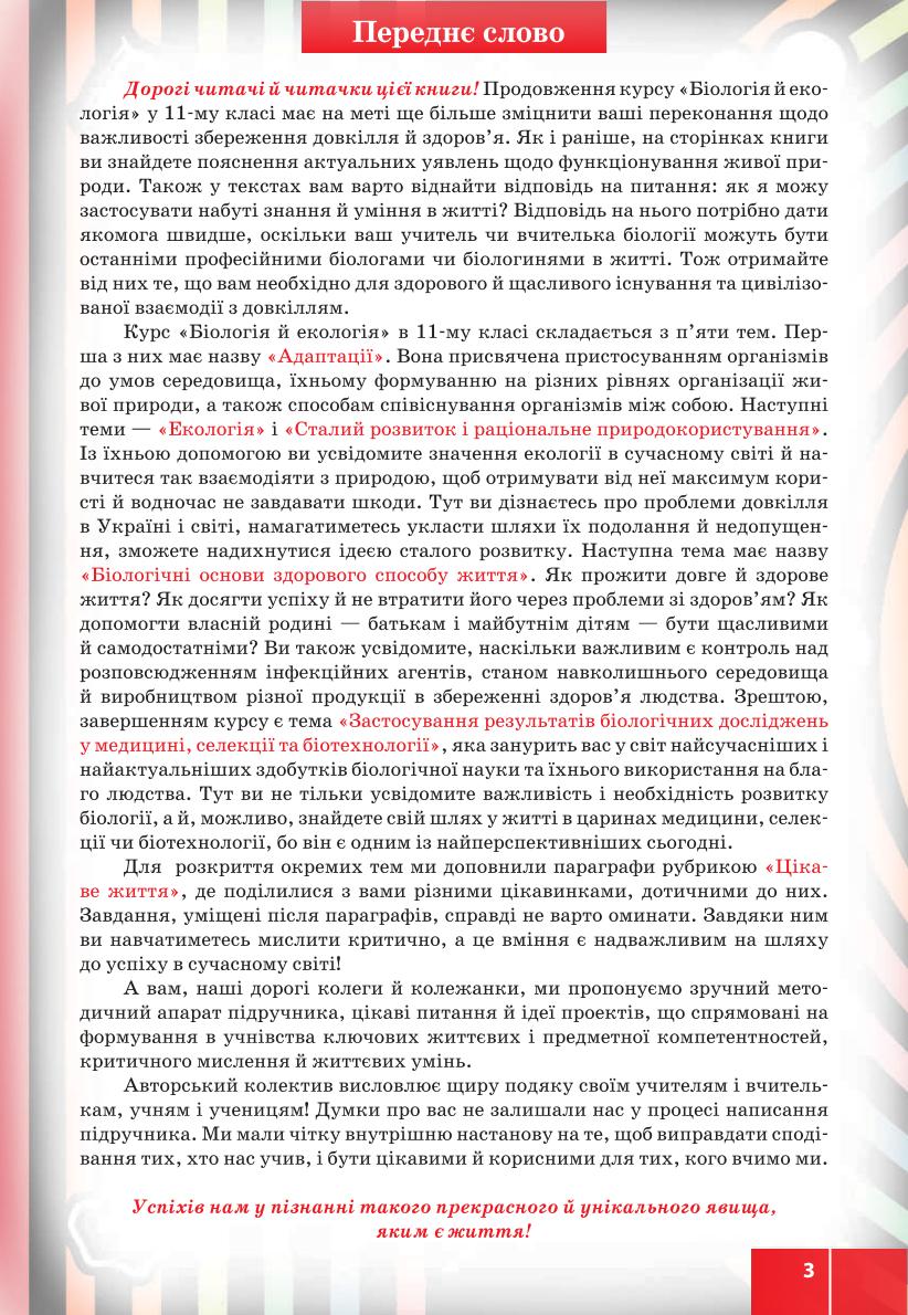 Мініатюра 3