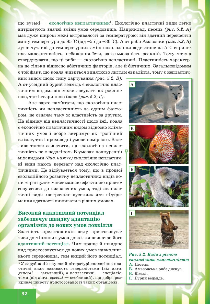 Мініатюра 32