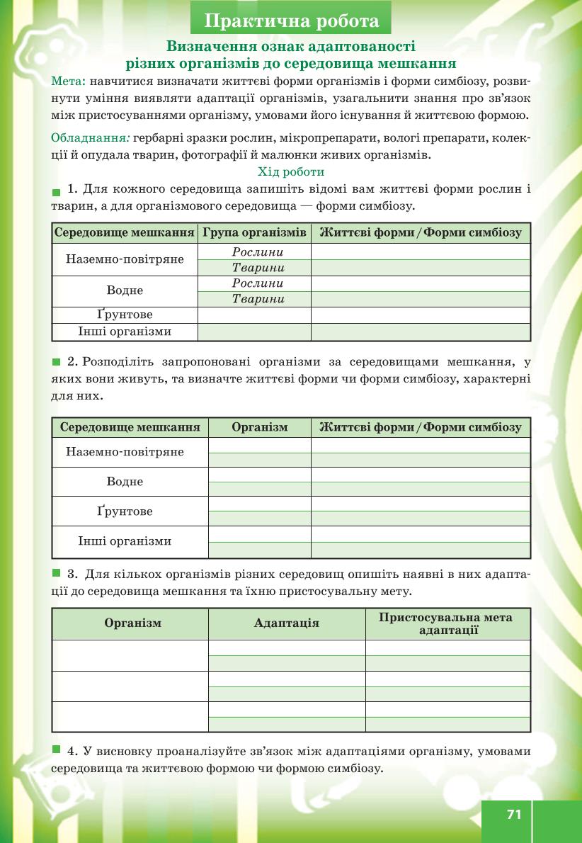 Мініатюра 71