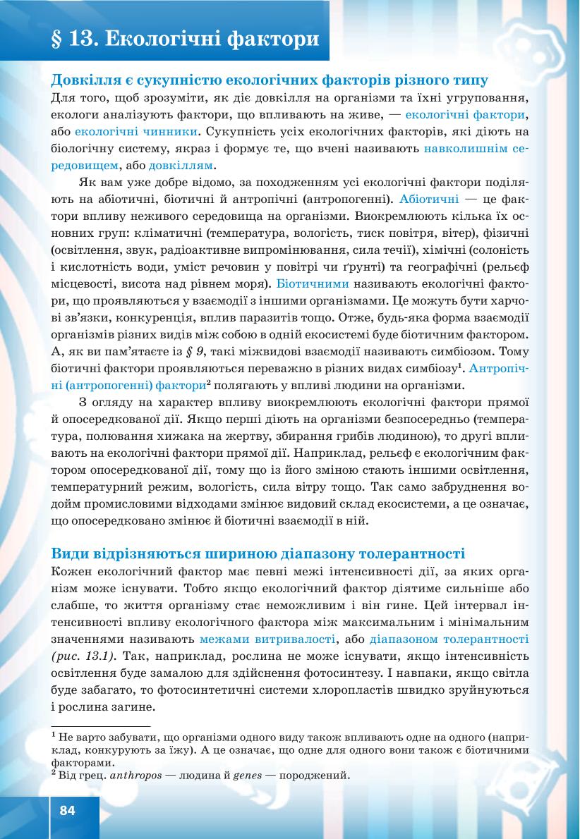 Мініатюра 84