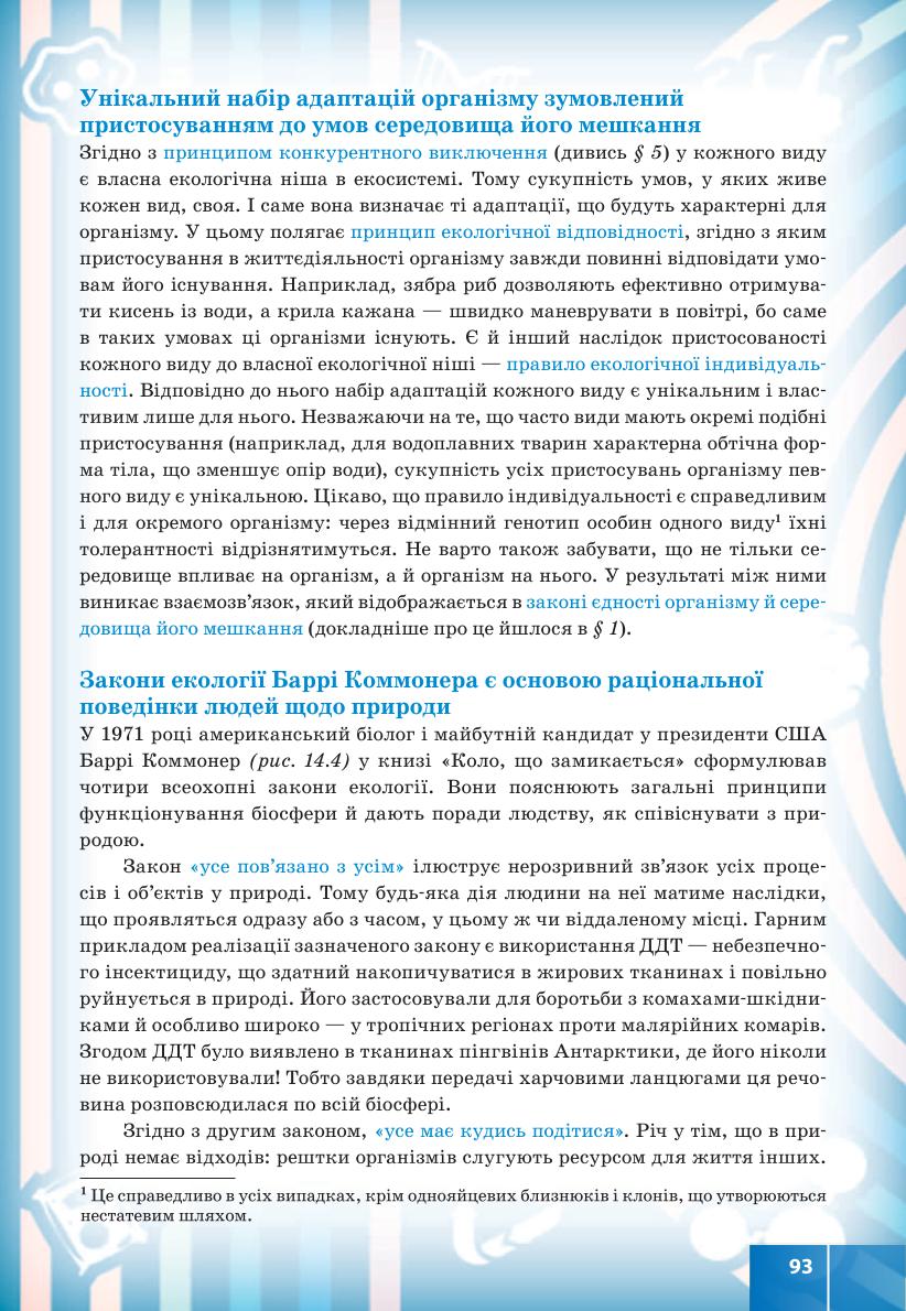 Мініатюра 93