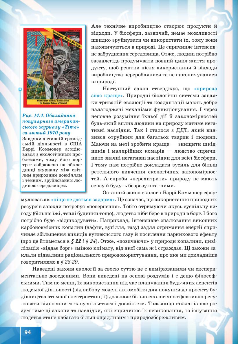 Мініатюра 94