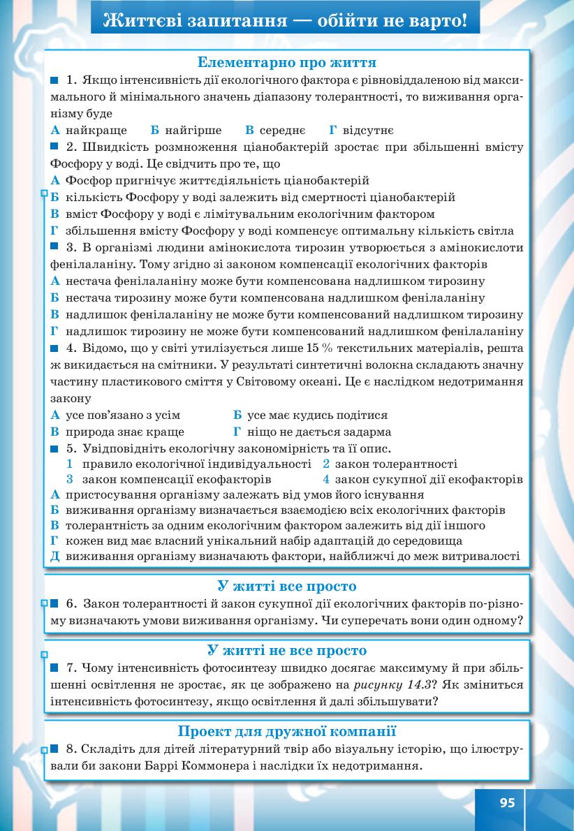 Мініатюра 95