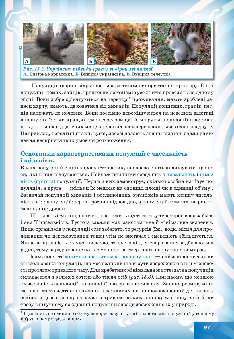 Мініатюра 97