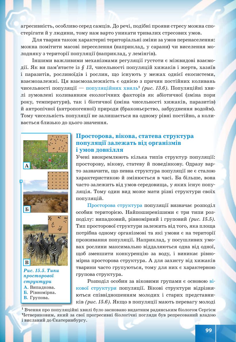Мініатюра 99