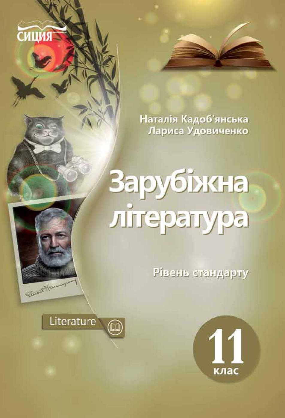 Сторінка 1
